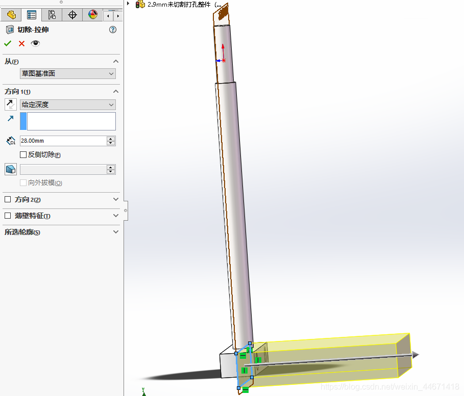 SolidWorks镜像零件后修改文件名称的步骤  